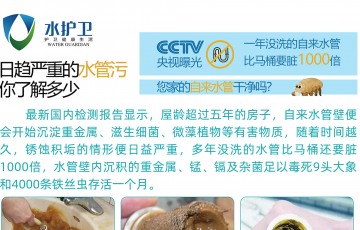 水護衛(wèi)-專注水管清洗，水護衛(wèi)，護衛(wèi)健康生活